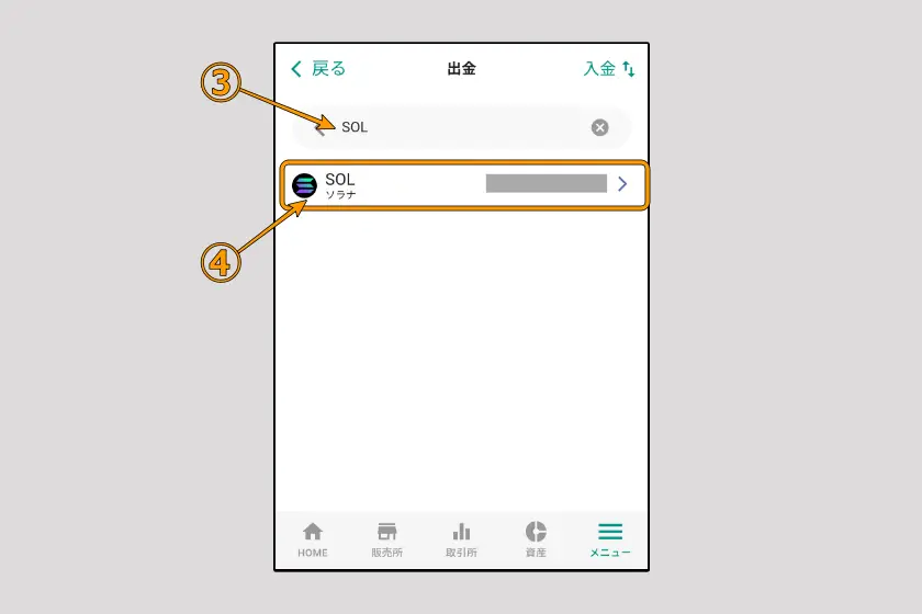 ビットバンクから送金202607-03
