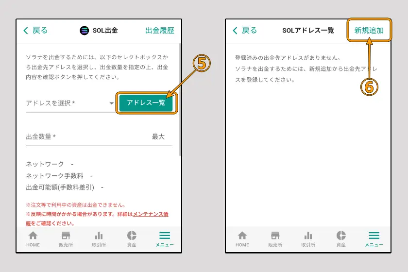 ビットバンクから送金202607-04