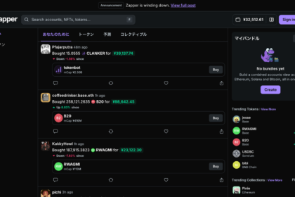DeFi資産管理ツール「Zapper」終了へ──8月3日に全サービス停止