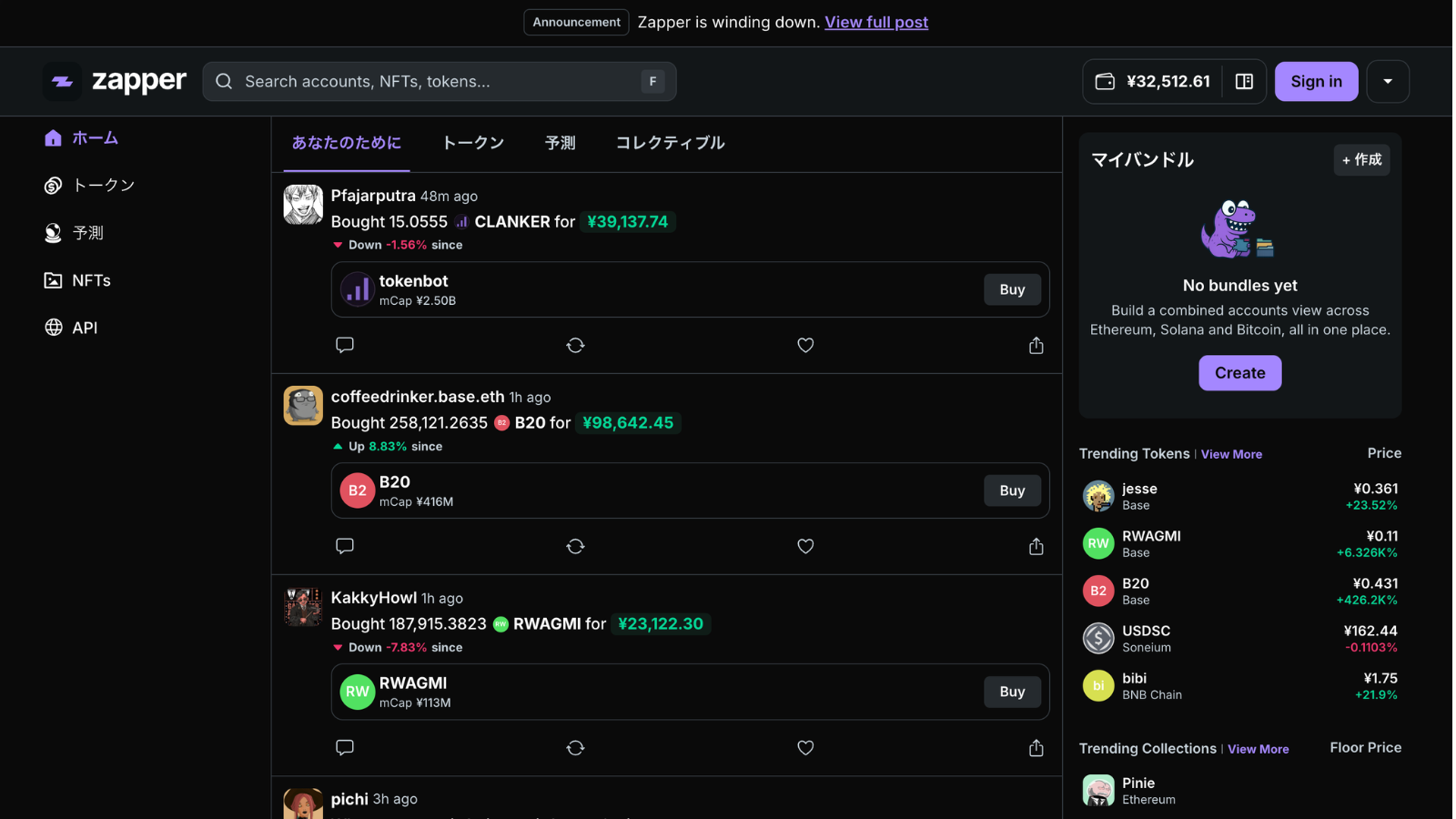 DeFi資産管理ツール「Zapper」終了へ──8月3日に全サービス停止