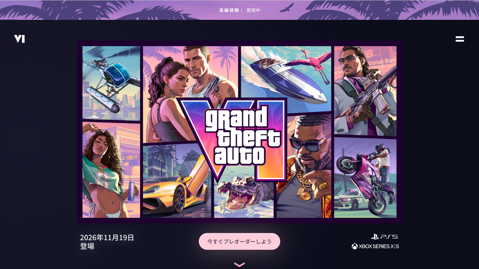 GTA6リークの裏でCYBERLEEK全量流出──4,000万円超の送金との指摘も
