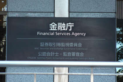 金融庁、暗号資産とステーブルコインの監督強化へ──13人の増員要求
