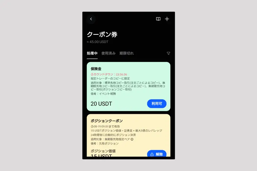 BingX　アプリ「キャンペーン参加07」
