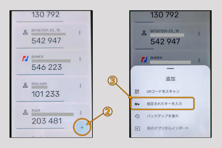 BingX　セキュリティ設定06