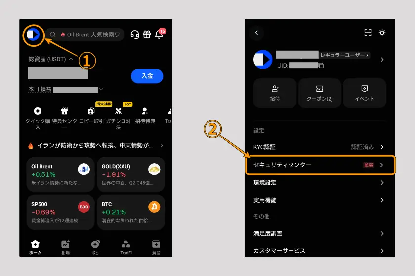 BingX　セキュリティ設定10