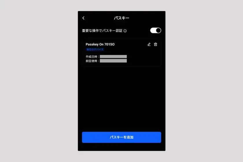 BingX　セキュリティ設定15
