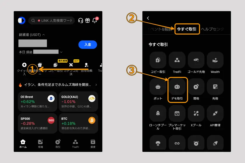 BingX　アプリ「デモ取引01」