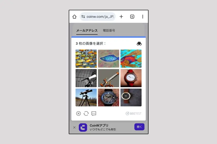 CoinW 口座開設02