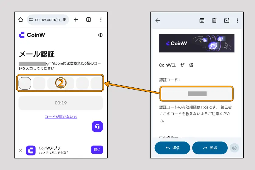 CoinW 口座開設03