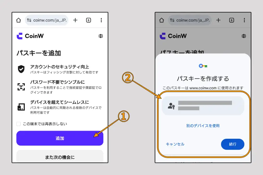 CoinW 口座開設05