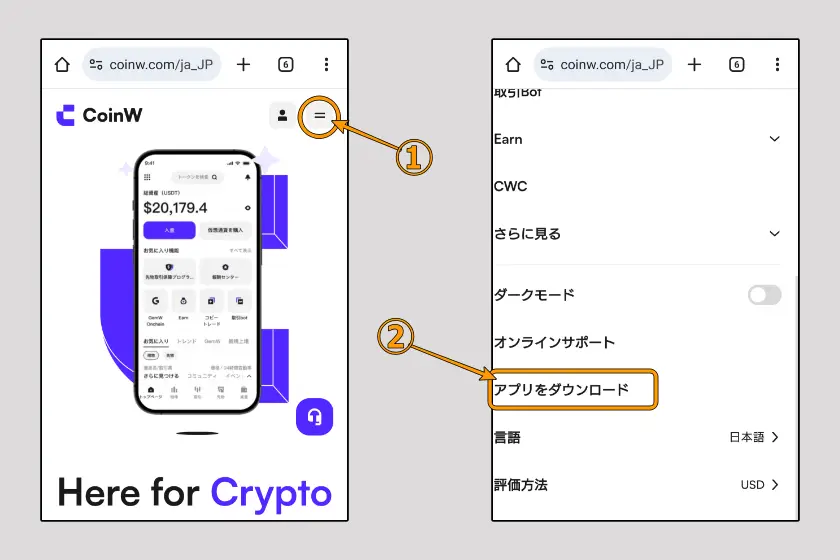 CoinW アプリダウンロード01