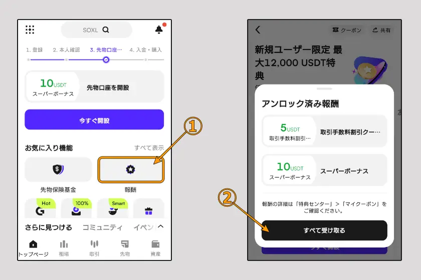 CoinW キャンペーン参加01
