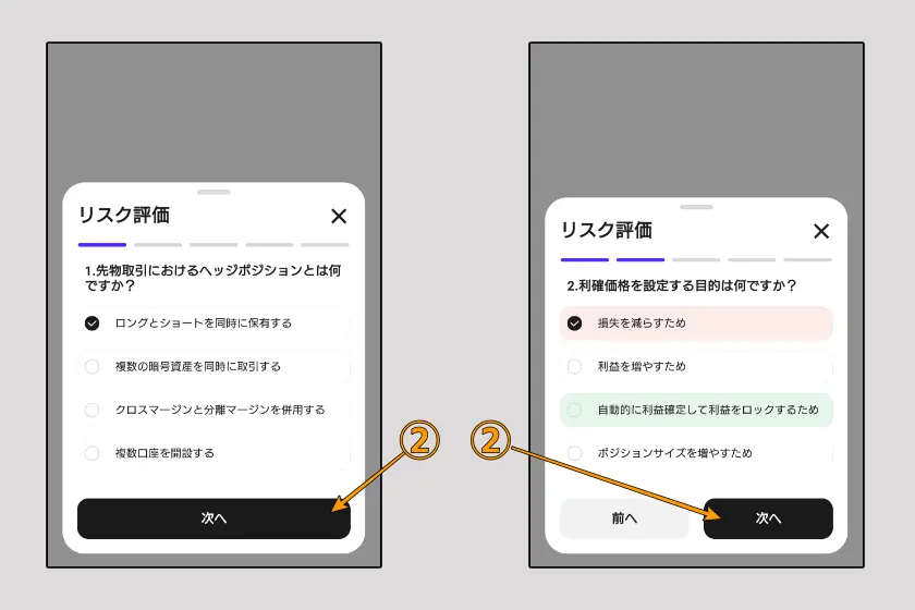 CoinW キャンペーン参加04