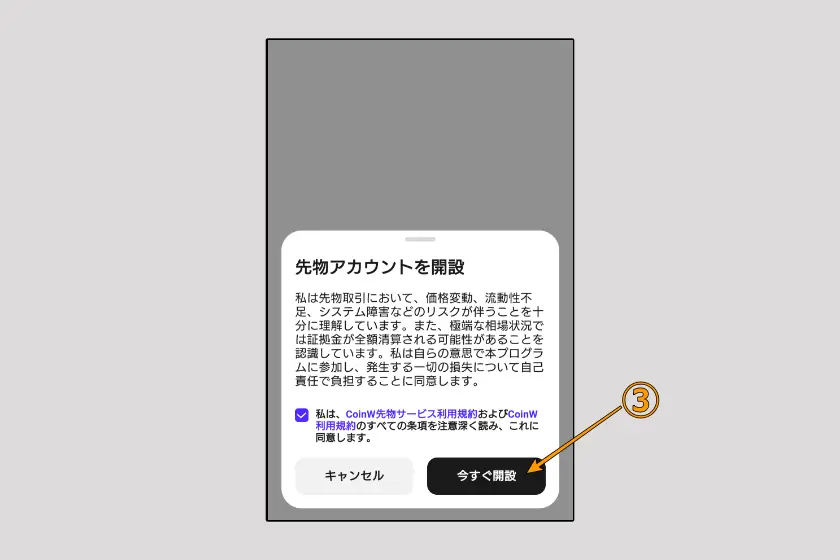 CoinW キャンペーン参加05