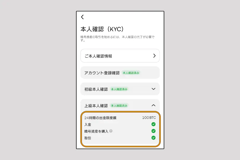 CoinW 本人確認13