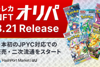ハッシュポート、NFT売買にJPYC決済導入──ポケカオリパも販売開始