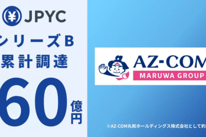 アマゾン配送大手、JPYCに出資──シリーズB累計約60億円に