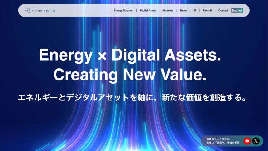 リミックスポイント、BTC運用益1.3億円──貸借料は元本に組み入れ