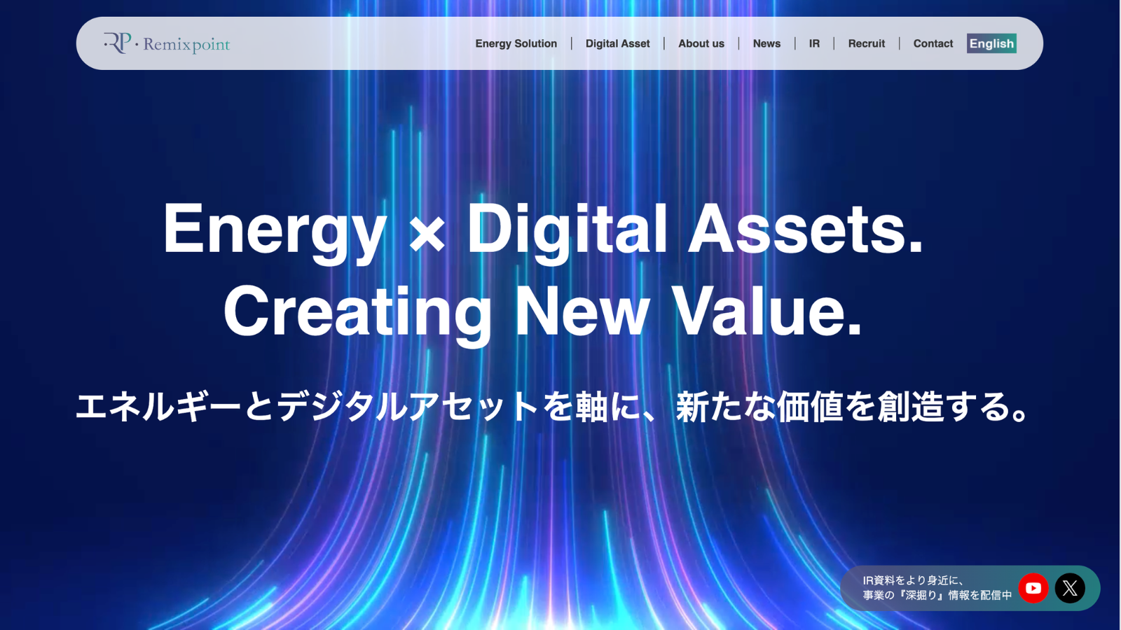 リミックスポイント、BTC運用益1.3億円──貸借料は元本に組み入れ