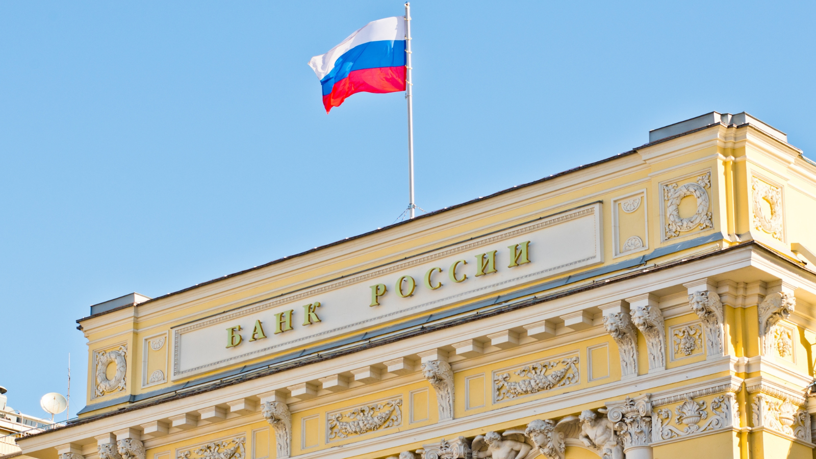 ロシア中銀、銀行の暗号資産保有を自己資本の1％に制限へ