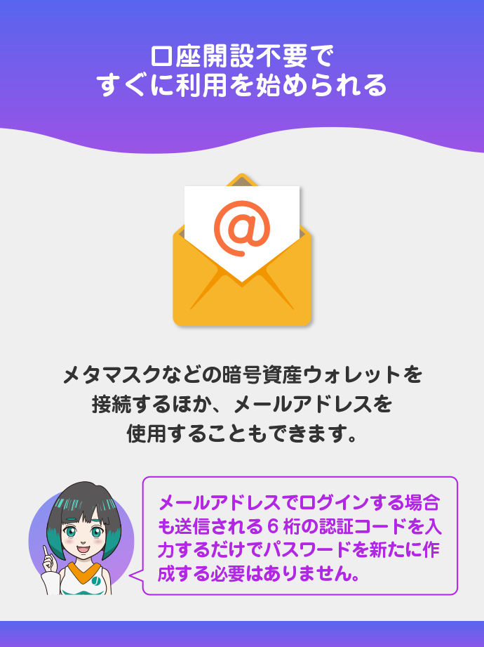 口座開設不要で手軽に利用できる