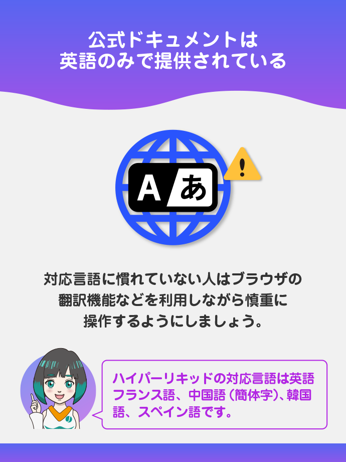 日本語に対応していない