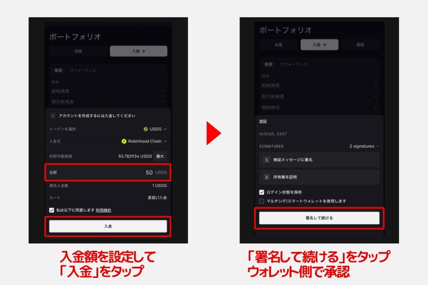 Lighter「Robinhood Chain版のウォレット連携5」