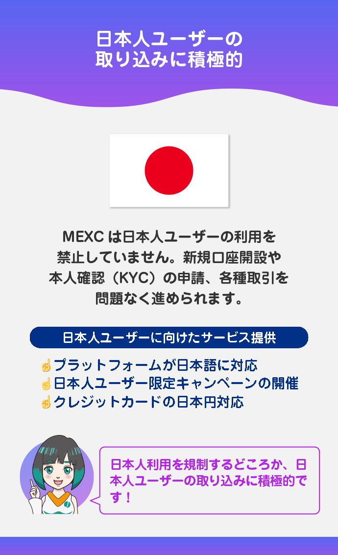 現状は日本人利用を禁止していない