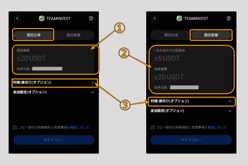 BingX コピートレード06