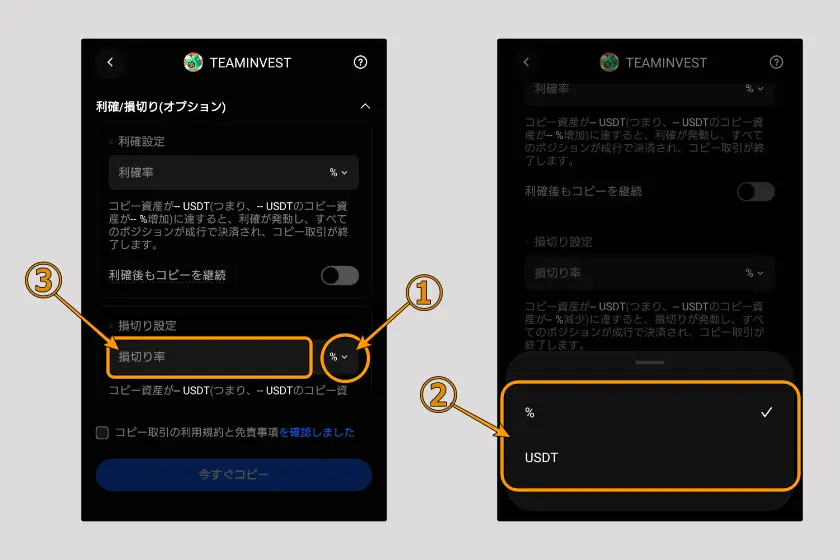 BingX コピートレード07