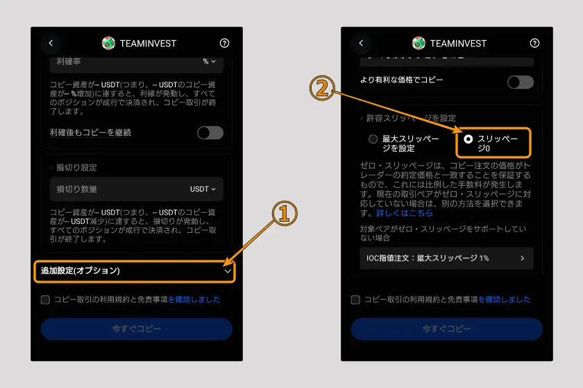BingX コピートレード08
