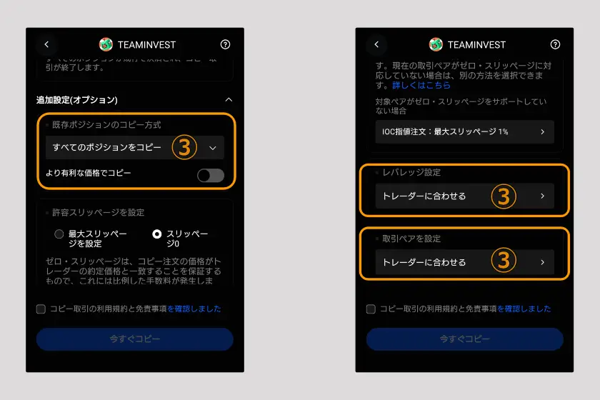 BingX コピートレード09