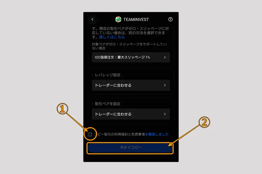 BingX コピートレード10