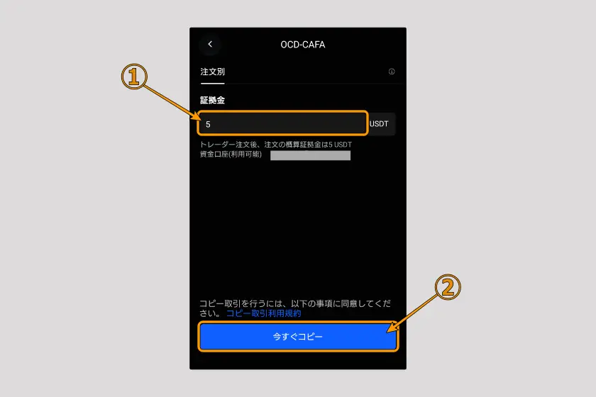 BingX コピートレード11