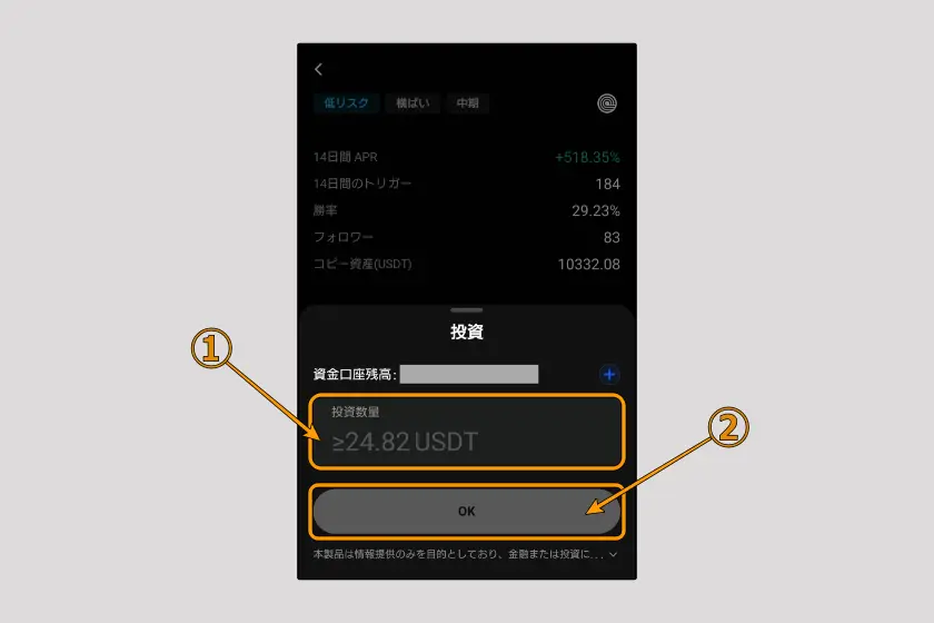 BingX コピートレード12