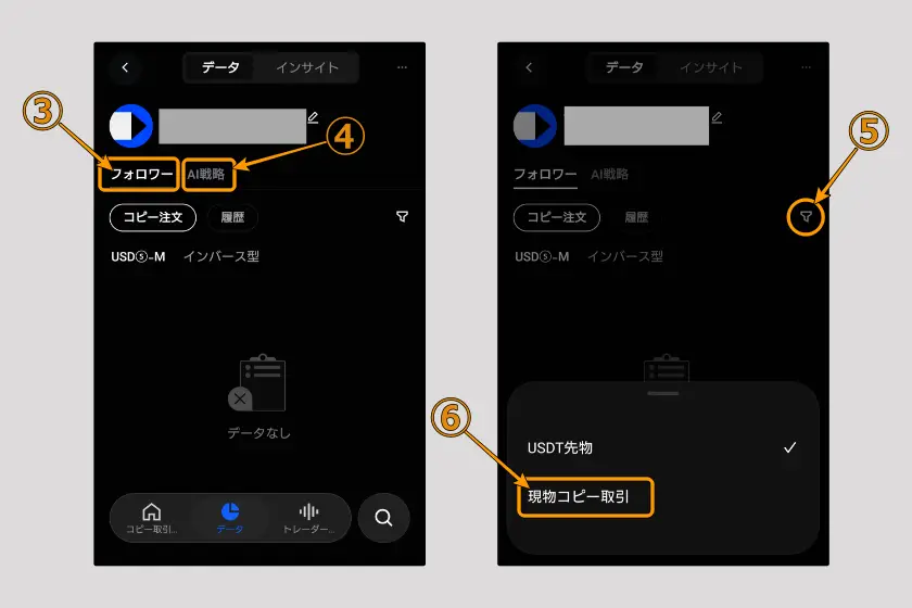 BingX コピートレード14
