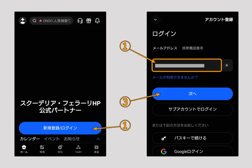 BingX 使い方「アプリ01」
