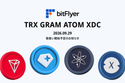 ビットフライヤー、TRX・GRAM・ATOM・XDCを9月29日に取扱い開始