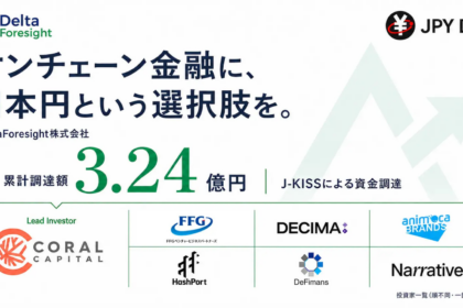 暗号資産担保の円連動「JPYdf」開発元が3.2億円調達──JPYC・JPYSCと何が違う