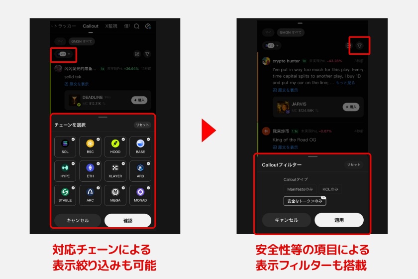 GMGN「市場の動き・KOLの発信を追跡する2」