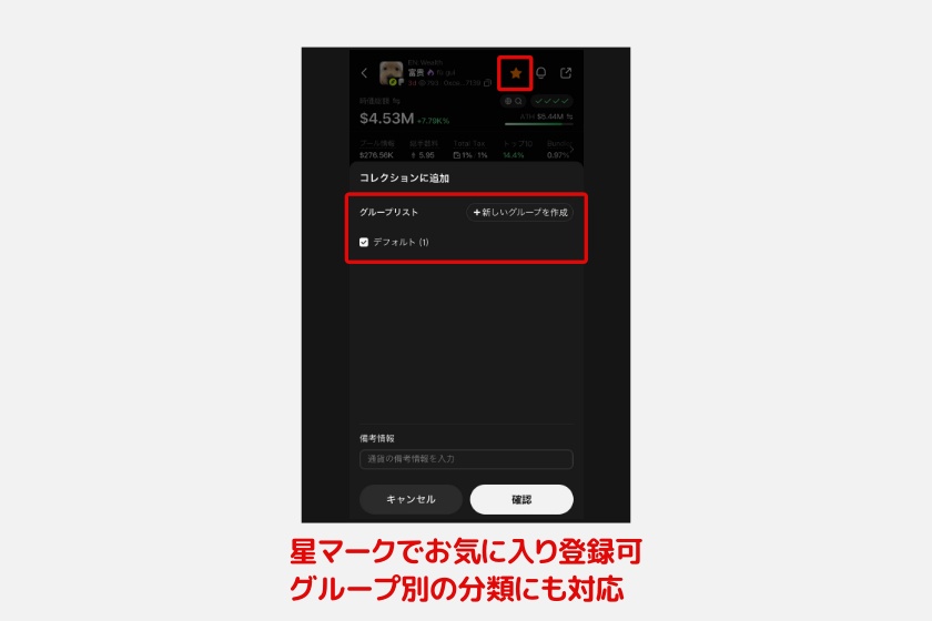 GMGN「新規トークン・トレンドを探す2」