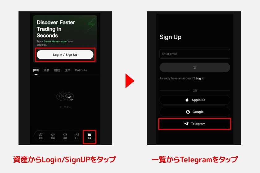 GMGN「Telegramアカウントの連携1」