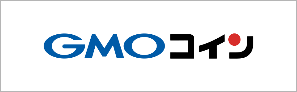 GMOコイン