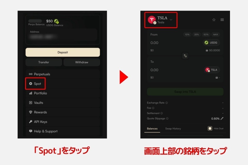 Arcus「スポット取引1」