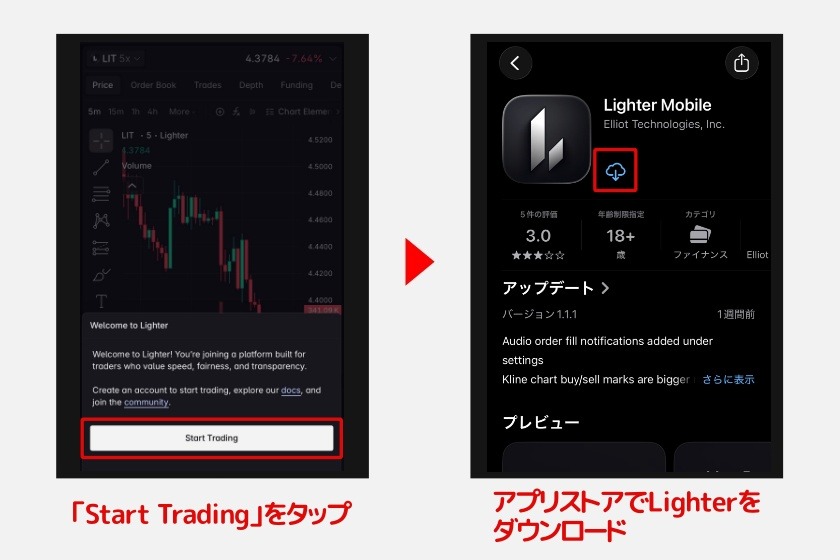 Lighter「アカウント作成・入金2」