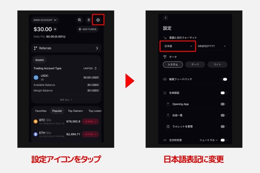 Lighter「アカウント作成・入金9」