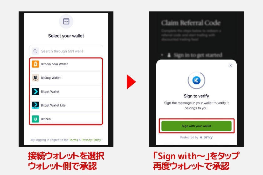 Arcus「ウォレット連携2」