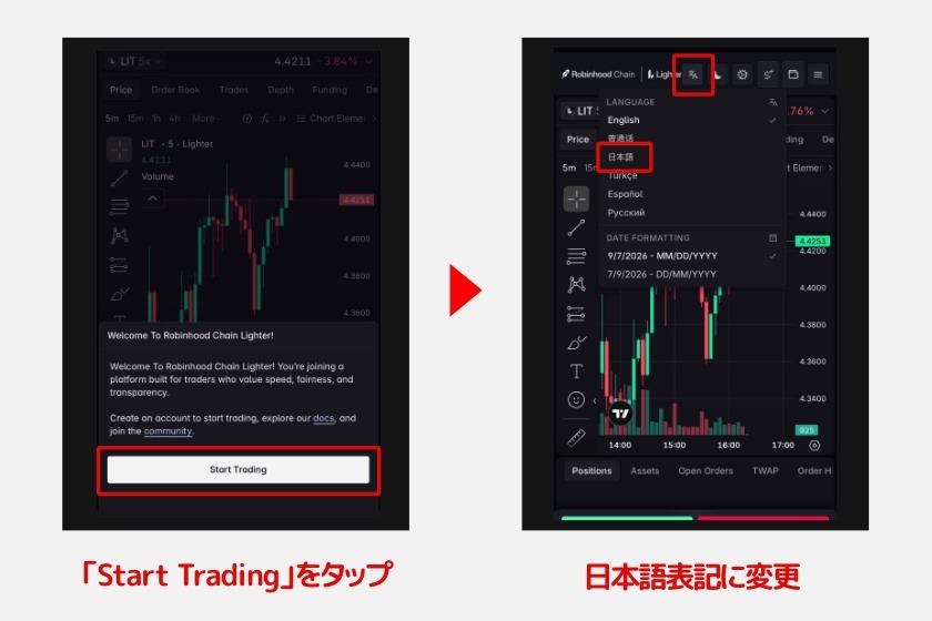 Lighter「Robinhood Chain版のウォレット連携2」