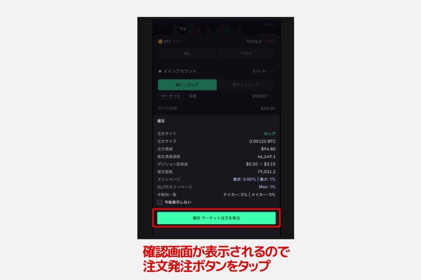 Lighter「Robinhood Chain版のデリバティブ取引4」