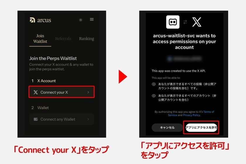 Arcus「WL登録2」